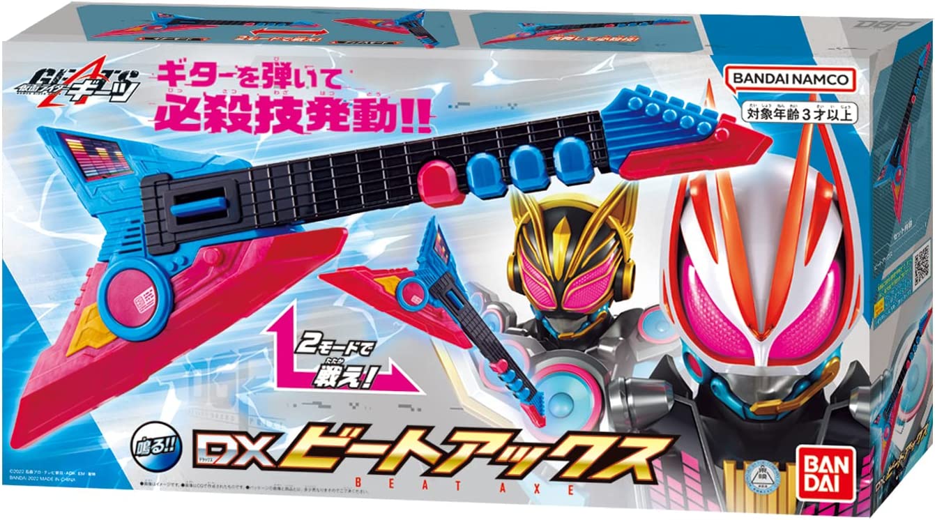 仮面ライダーギーツ DXビートアックス |ジャンルで探す,おもちゃ