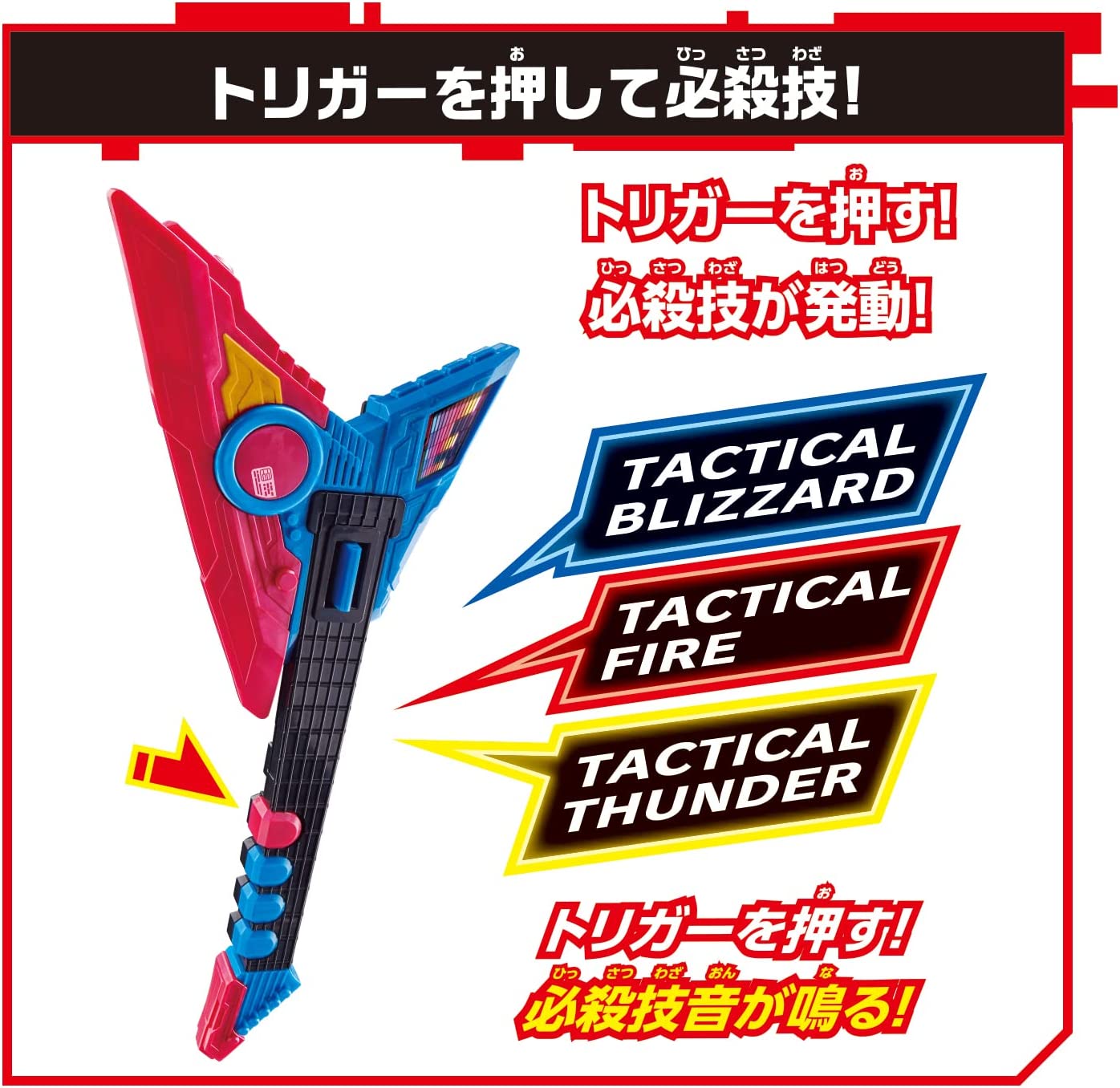 仮面ライダーギーツ DXビートアックス |ジャンルで探す,おもちゃ