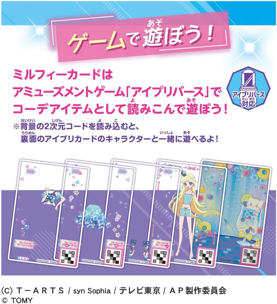 BOX】ひみつのアイプリ ミルフィーカードR vol.2 |ジャンルで探す