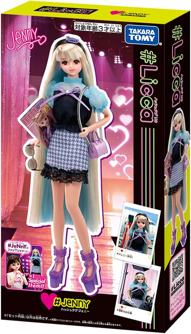 リカちゃん ドール #Licca #ジェニー |ジャンルで探す,おもちゃ