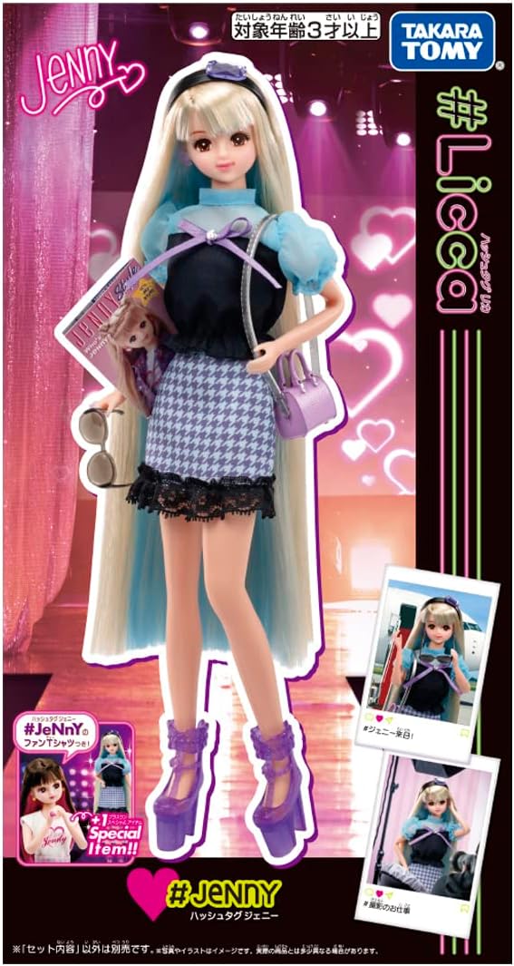 リカちゃん ドール #Licca #ジェニー |ジャンルで探す,おもちゃ