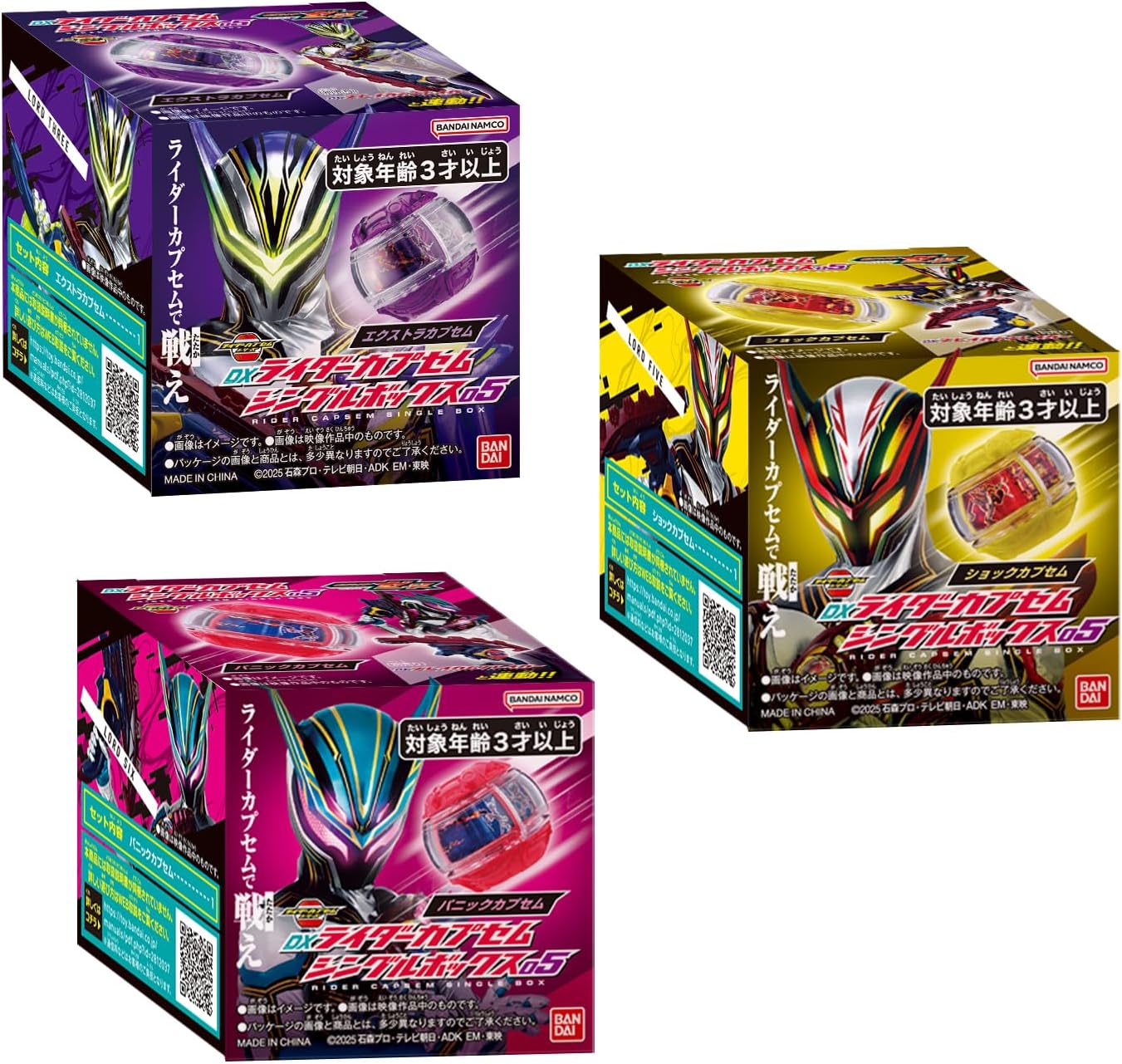 仮面ライダーポータブルナビゲーション 新品未開封‼️ 2026年1月31日発売 予約商品】DXライダーカプセムシングルボックス05