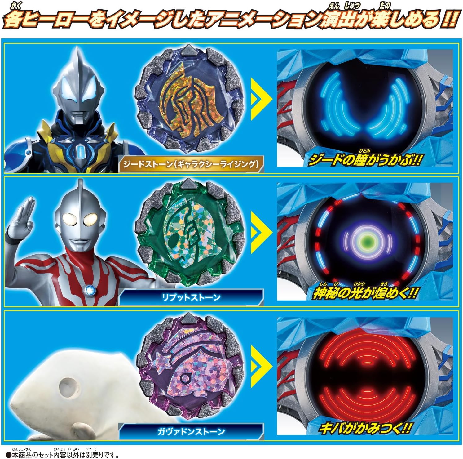 DXブレーザーストーン06 デルタライジングセット ウルトラマン 