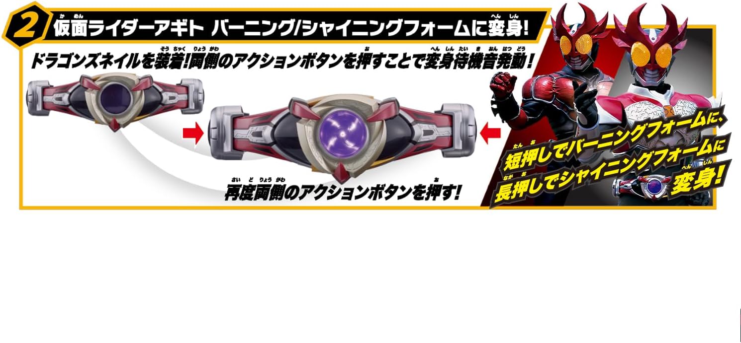 SUPER BEST EX DX変身ベルトオルタリング シャイニングセット 仮面