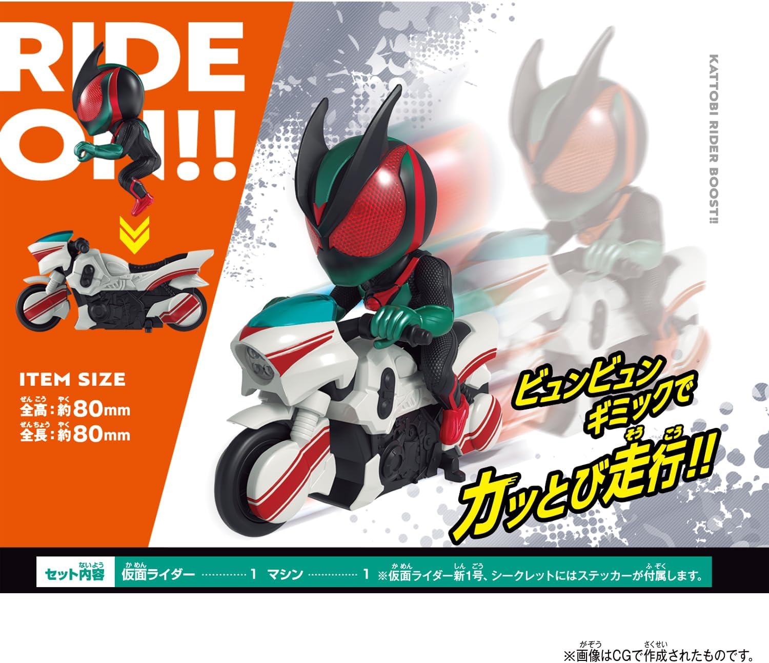BOX】カッとびライダーBOOST!! Vol.01 1box6個入り |ジャンルで探す