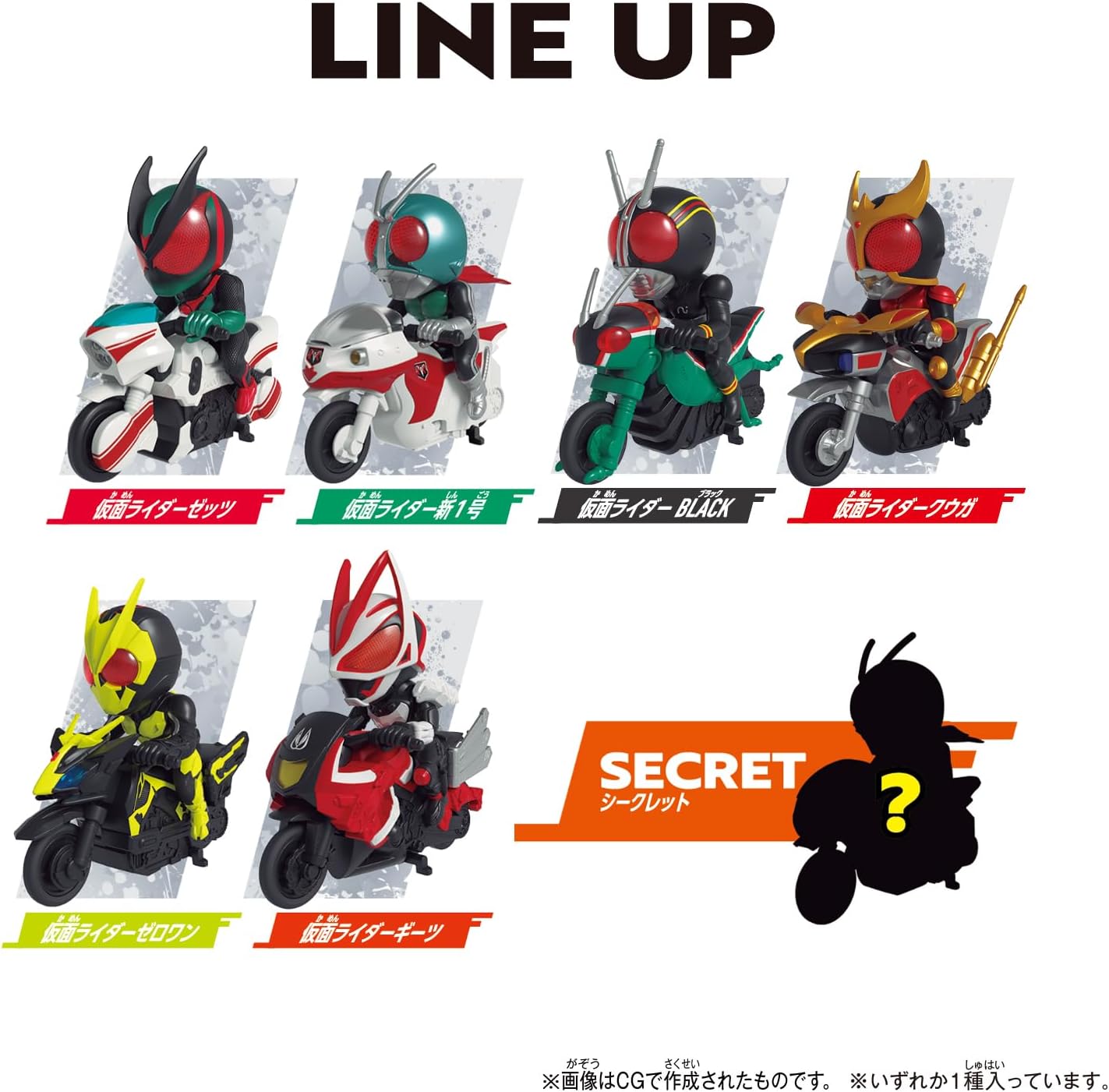 仮面ライダー カッとびライダー チョロQ？未使用未開封6個セット 2026年7月25日発売 予約商品】【送料込み】【BOX】カッとびライダー