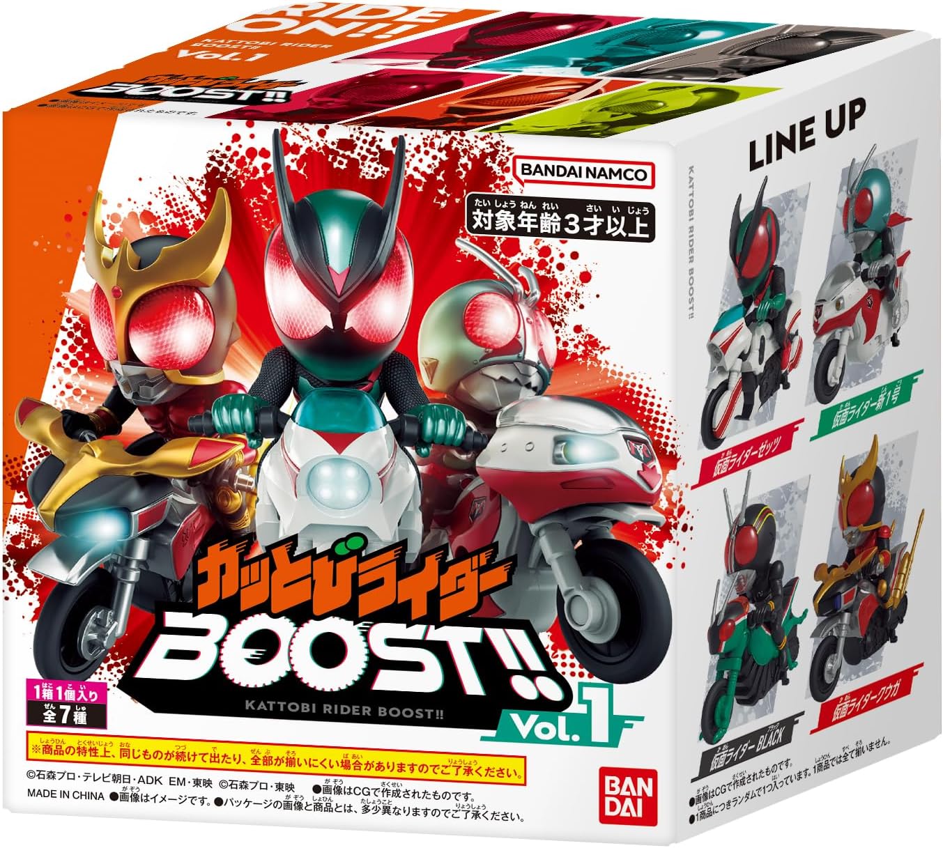 仮面ライダー カッとびライダー チョロQ？未使用未開封6個セット 2026年7月25日発売 予約商品】【送料込み】【BOX】カッとびライダー