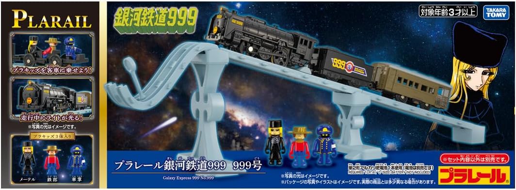 2026年7月18日発売 予約商品】プラレール 銀河鉄道999 999号 |ジャンル