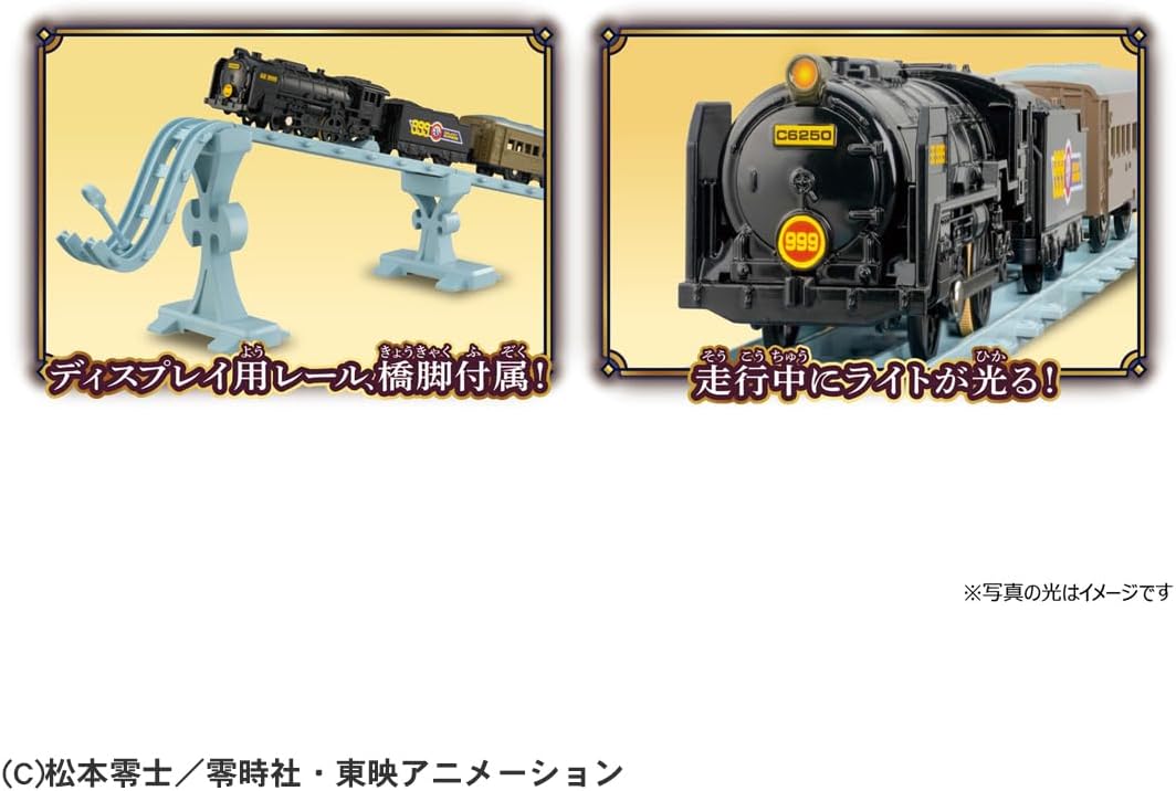 2026年7月18日発売 予約商品】プラレール 銀河鉄道999 999号 |ジャンル