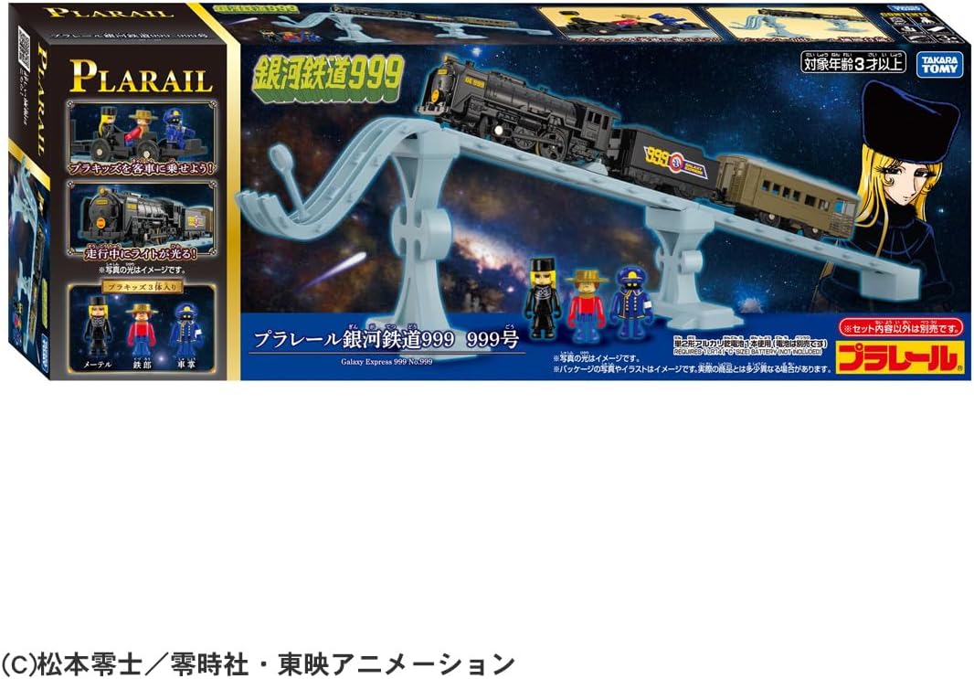 2026年7月18日発売 予約商品】プラレール 銀河鉄道999 999号 |ジャンル