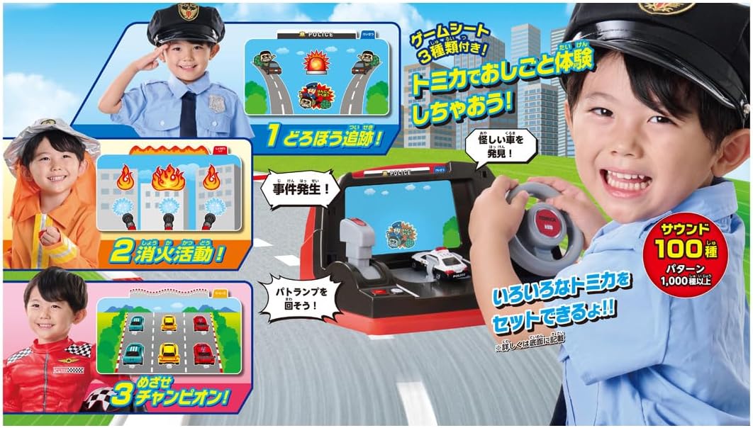 トミカを運転! ハンドルドライバー |ジャンルで探す,おもちゃ,男の子