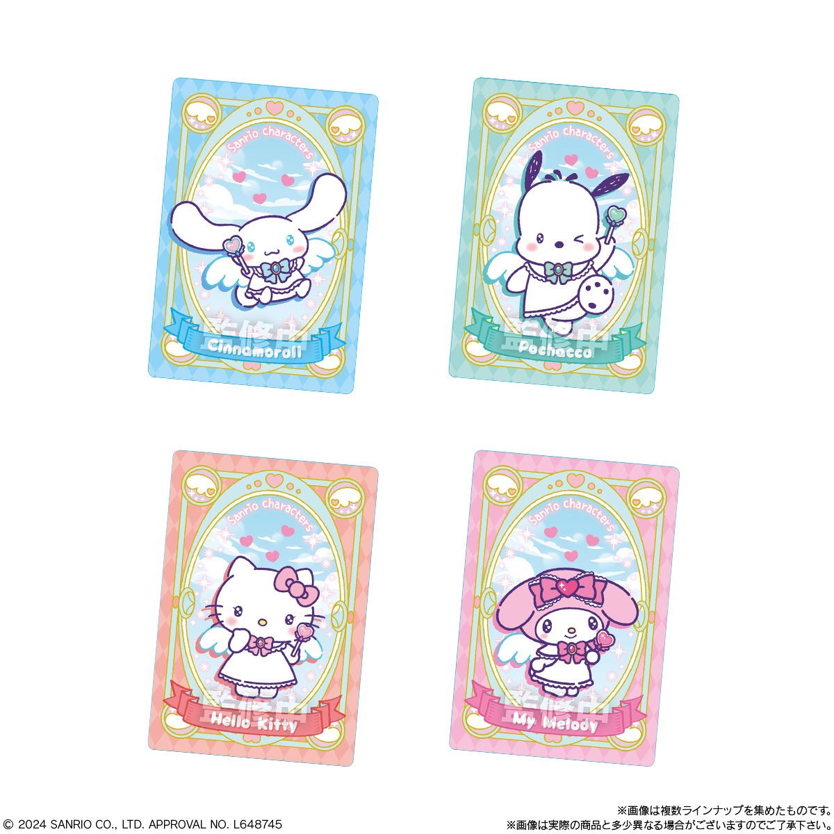 2024年8月発売 予約商品】【BOX】サンリオキャラクターズ ウエハース7