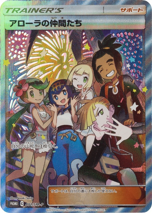 未開封】リミテッドコレクション マスターバトルセット ポケモンカード