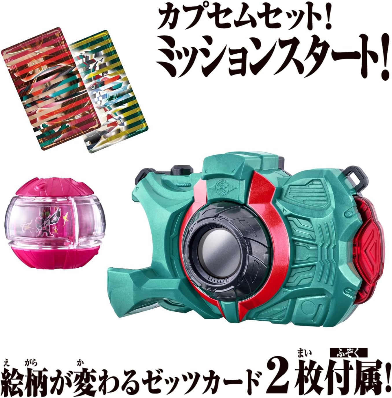 ゼッツギアシリーズ DXゼッツカメラ 仮面ライダーゼッツ |ジャンルで