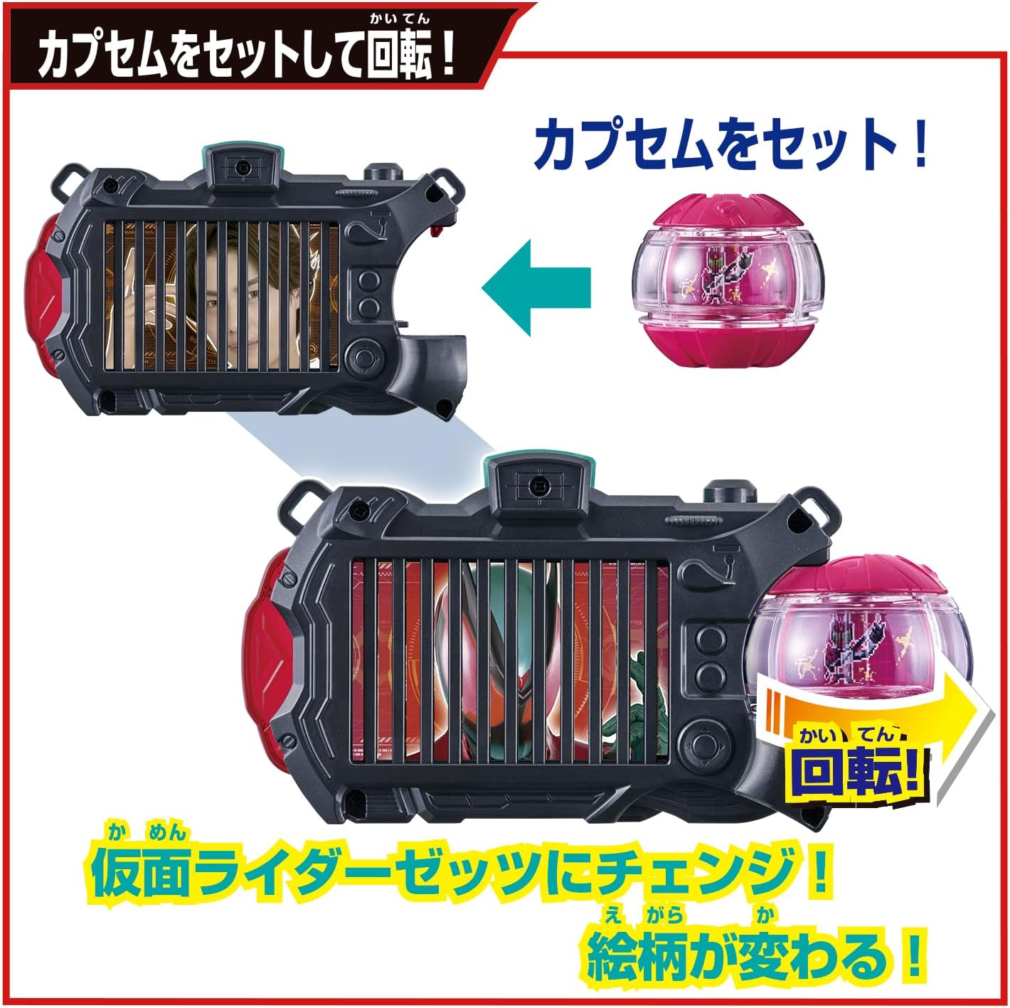 ゼッツギアシリーズ DXゼッツカメラ 仮面ライダーゼッツ |ジャンルで
