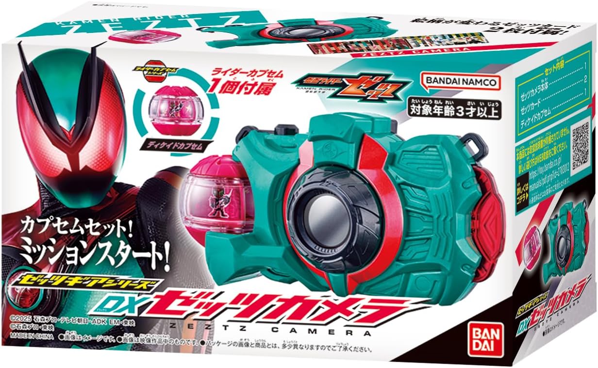 カメラ、ラジオ等まとめセット ゼッツギアシリーズ DXゼッツカメラ 仮面ライダーゼッツ |ジャンルで