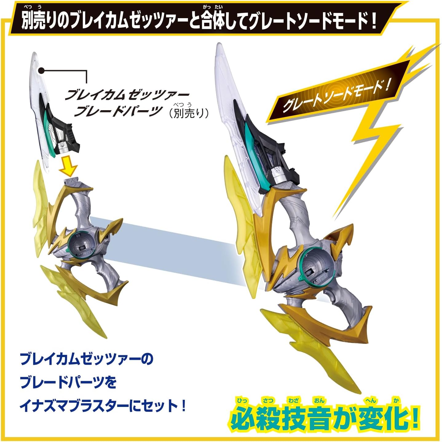 DXイナズマブラスター 仮面ライダーゼッツ |ジャンルで探す,おもちゃ