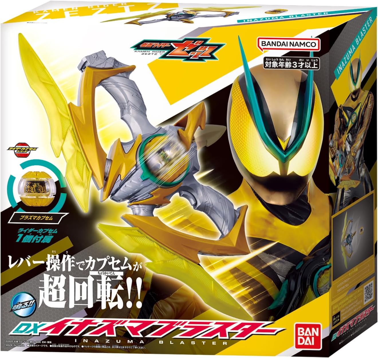 DXブレイカムゼッツァー イナズマブラスター DXイナズマブラスター 仮面ライダーゼッツ |ジャンルで探す,おもちゃ