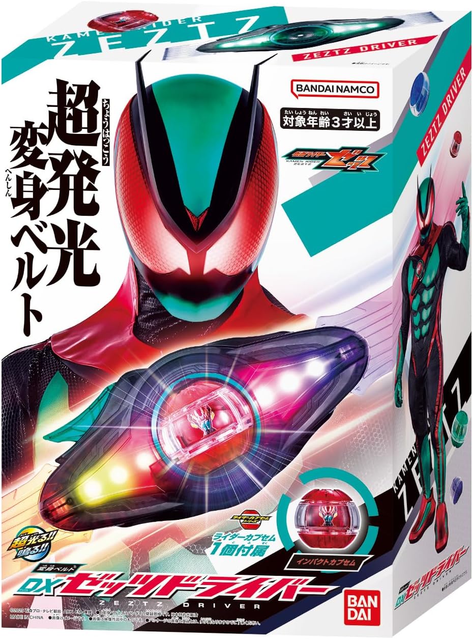 特典 ブースターカプセム付き　仮面ライダー 変身ベルト 4つのアイテム付き BANDAI（バンダイ） (特典「ブースターカプセム」付き) 変身ベルトDX
