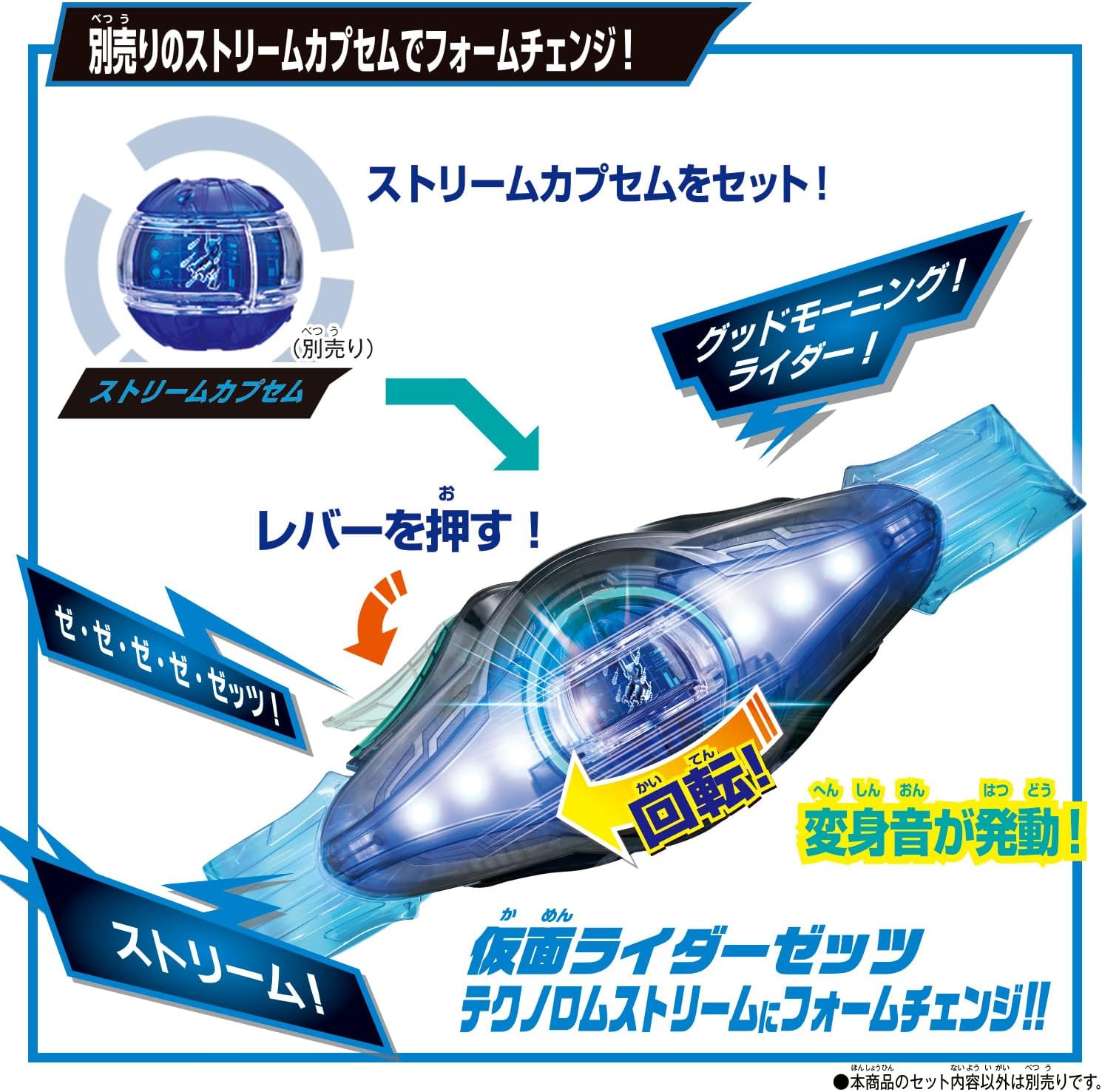 特典：ブースターカプセム付き】変身ベルト DXゼッツドライバー 仮面