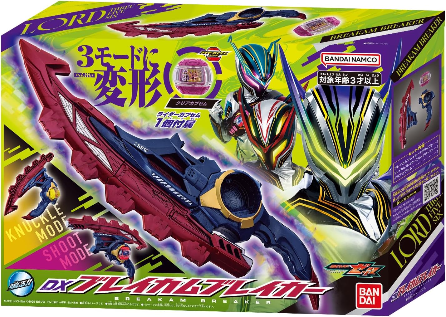 2026年1月31日発売 予約商品】DXブレイカムブレイカー 仮面ライダー