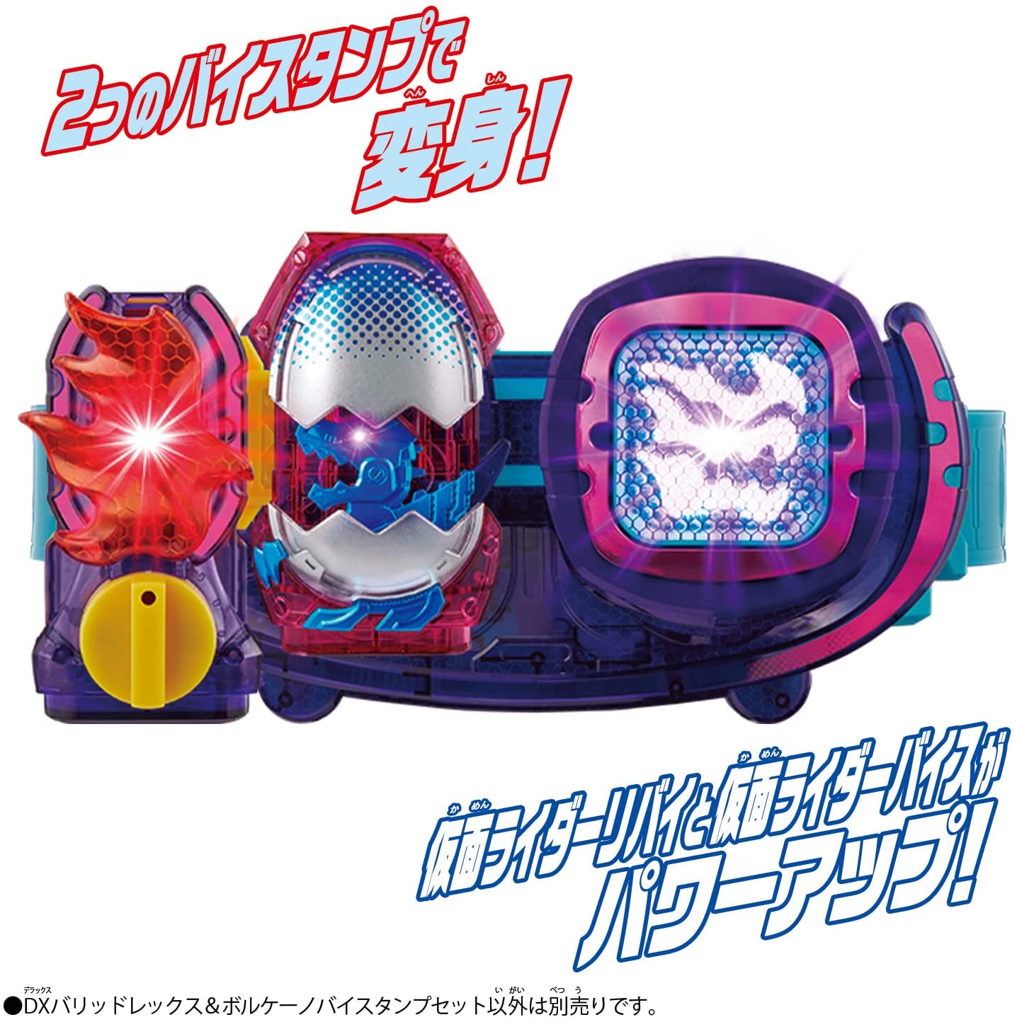 DXバリッドレックス＆ボルケーノ バイスタンプセット 「仮面ライダー