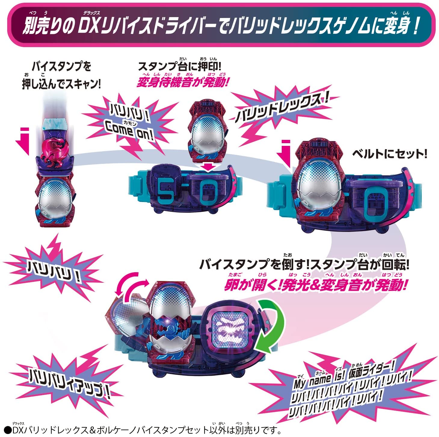 DXバリッドレックス＆ボルケーノ バイスタンプセット 「仮面ライダー