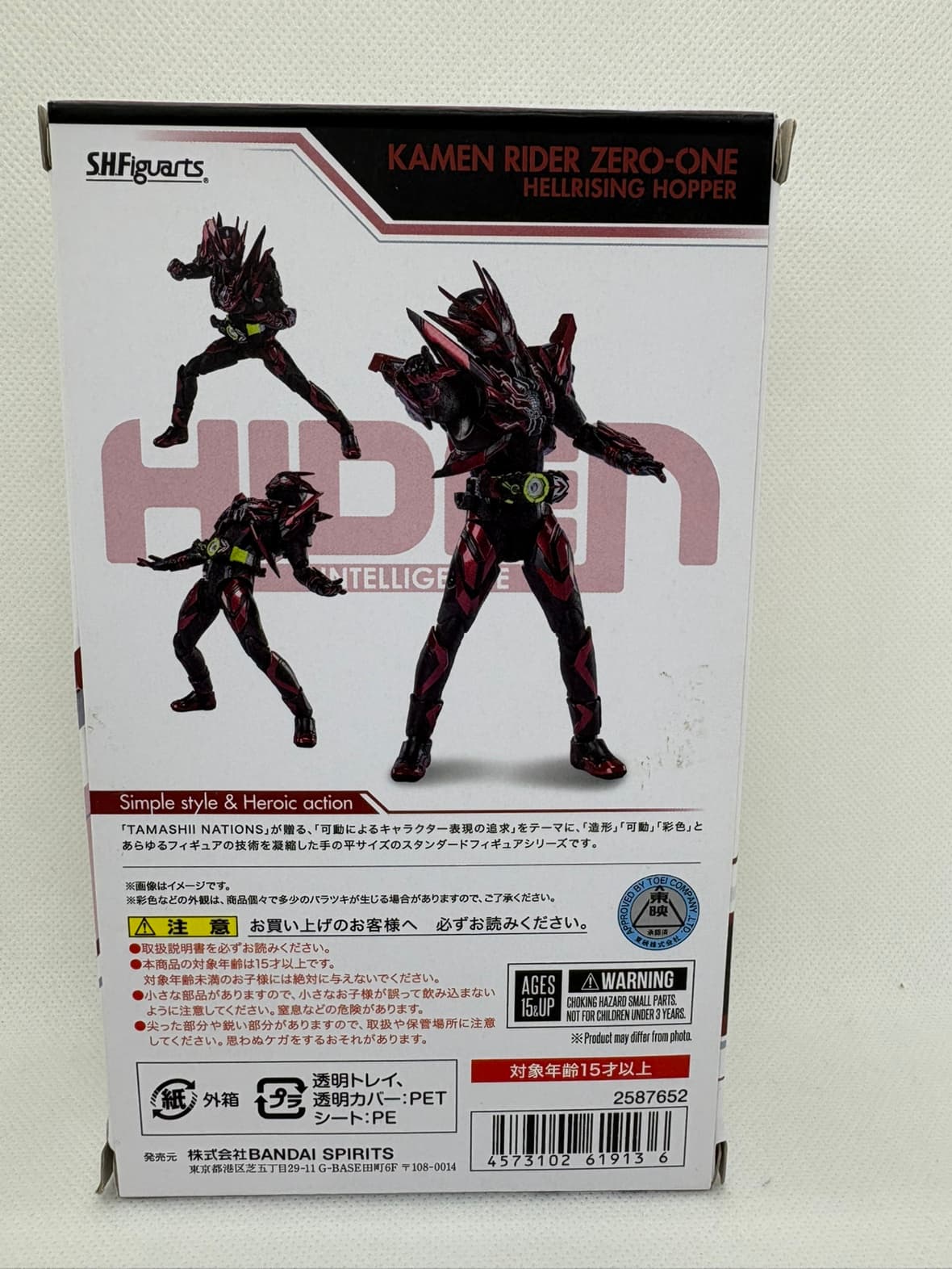 中古】S.H.Figuarts 仮面ライダーゼロワン ヘルライジングホッパー