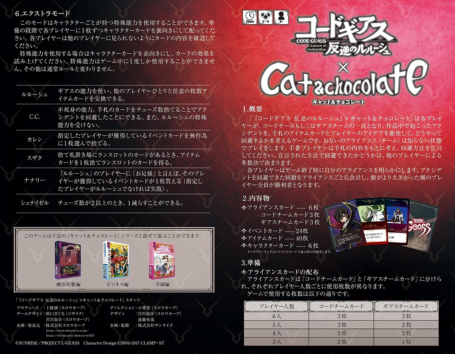 コードギアス 反逆のルルーシュ』×キャット＆チョコレート |ジャンルで