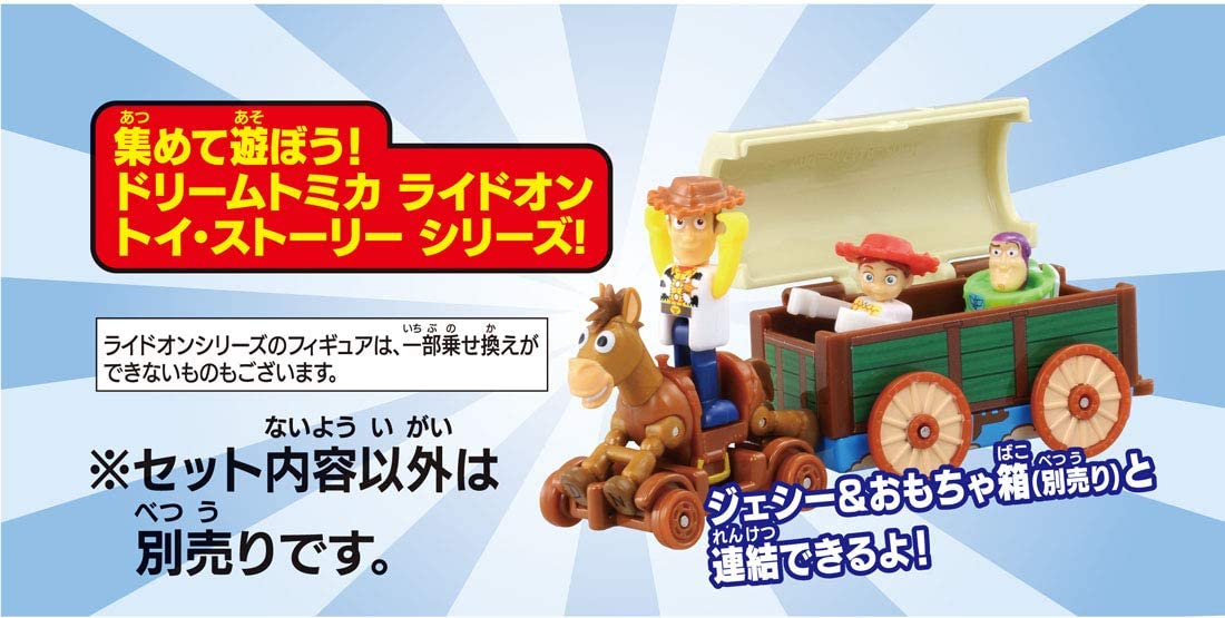 トミカ ドリームトミカ ライドオン トイ・ストーリー TS-06 ブルズアイ