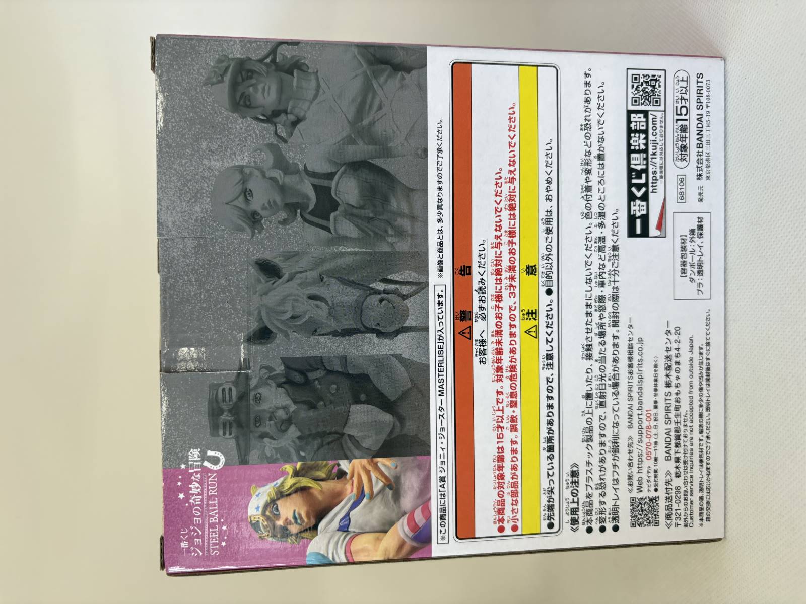 中古】【未開封】ジョニィ・ジョースター 「一番くじ ジョジョの奇妙な