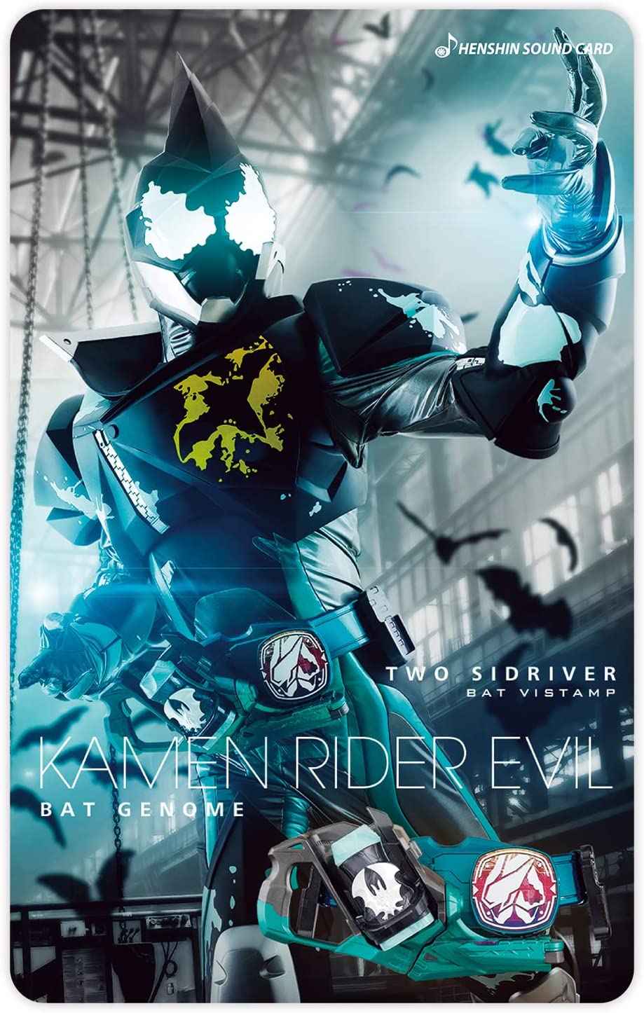 仮面ライダー 変身サウンドカードセレクション アソートセット Vol.1