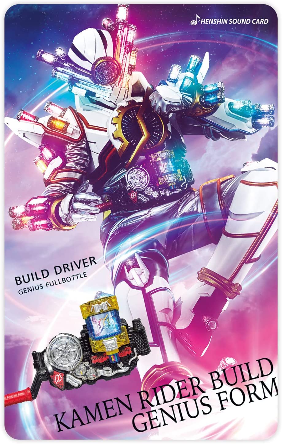 仮面ライダー 変身サウンドカードセレクション アソートセット Vol.1