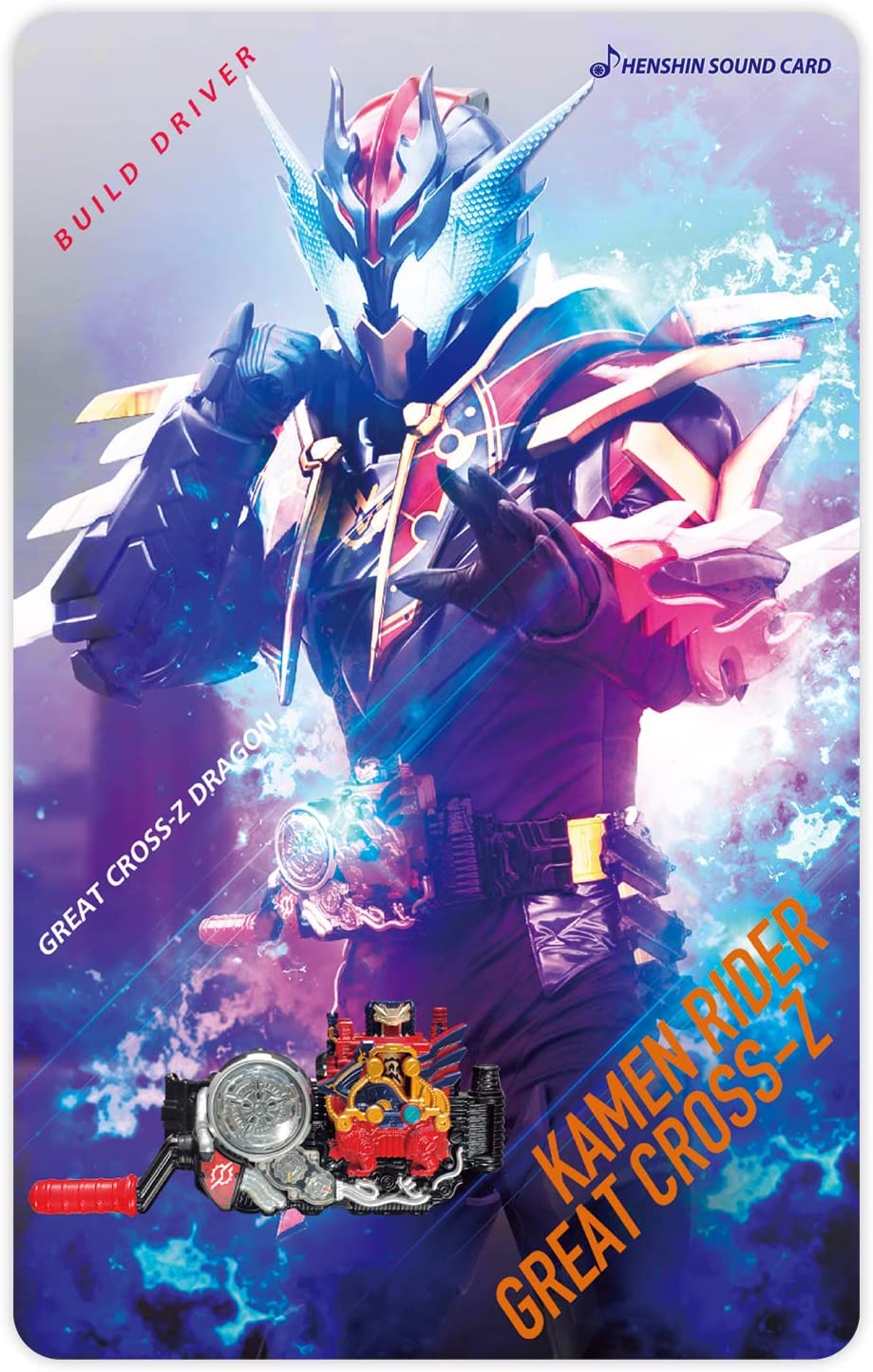 仮面ライダー 変身サウンドカードセレクション アソートセット Vol.1