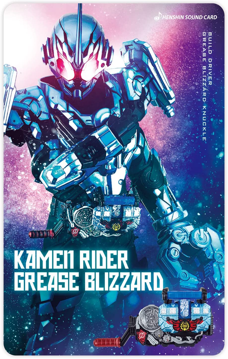 仮面ライダー 変身サウンドカードセレクション アソートセット Vol.1