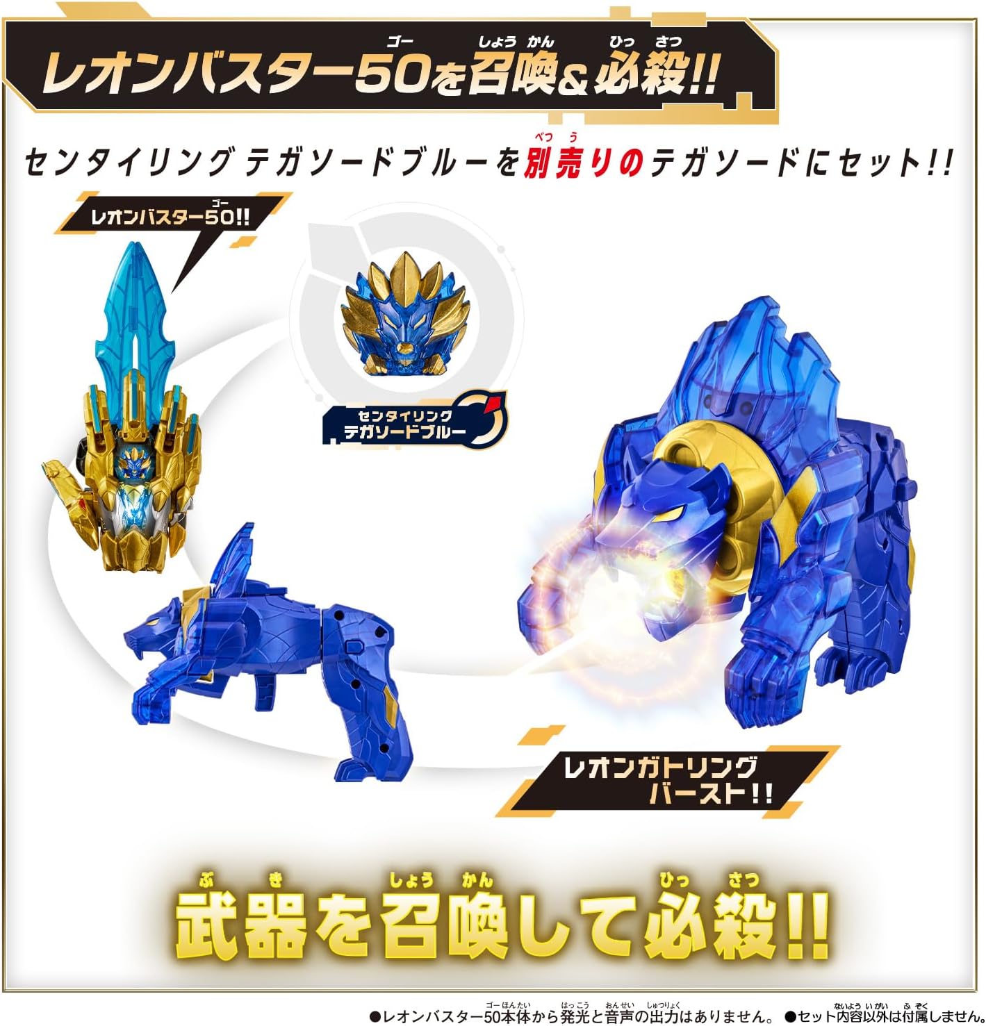 DXレオンバスター50 「ナンバーワン戦隊ゴジュウジャー」 |ジャンルで