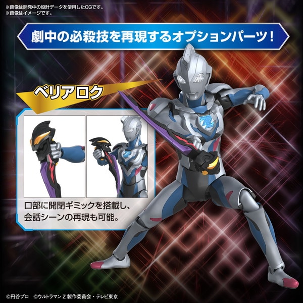 送料無料対象外】フィギュアライズスタンダード ウルトラマンゼット