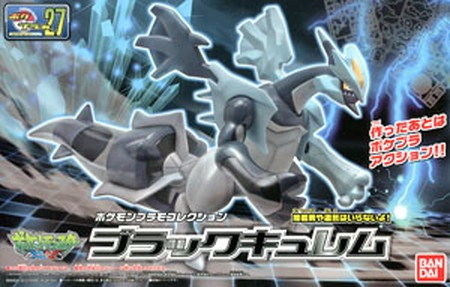 送料無料対象外】ブラックキュレム ポケモンプラモコレクションNo.27