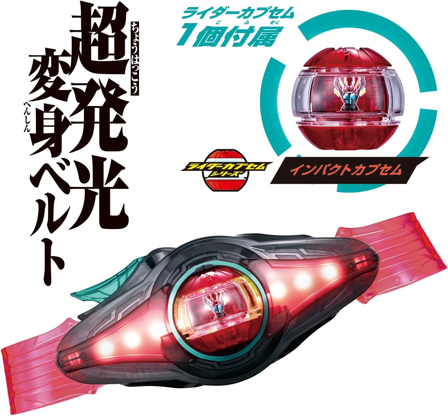 変身ベルト DXゼッツドライバー＆イナズマブラスター スペシャル
