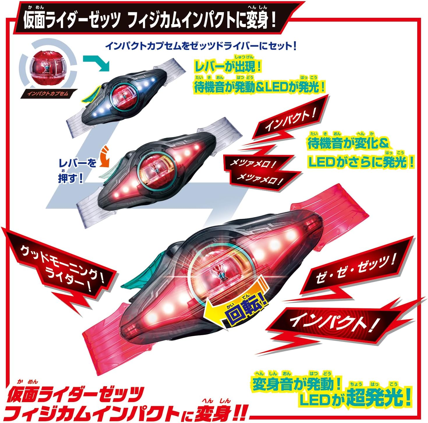 変身ベルト DXゼッツドライバー＆イナズマブラスター スペシャル