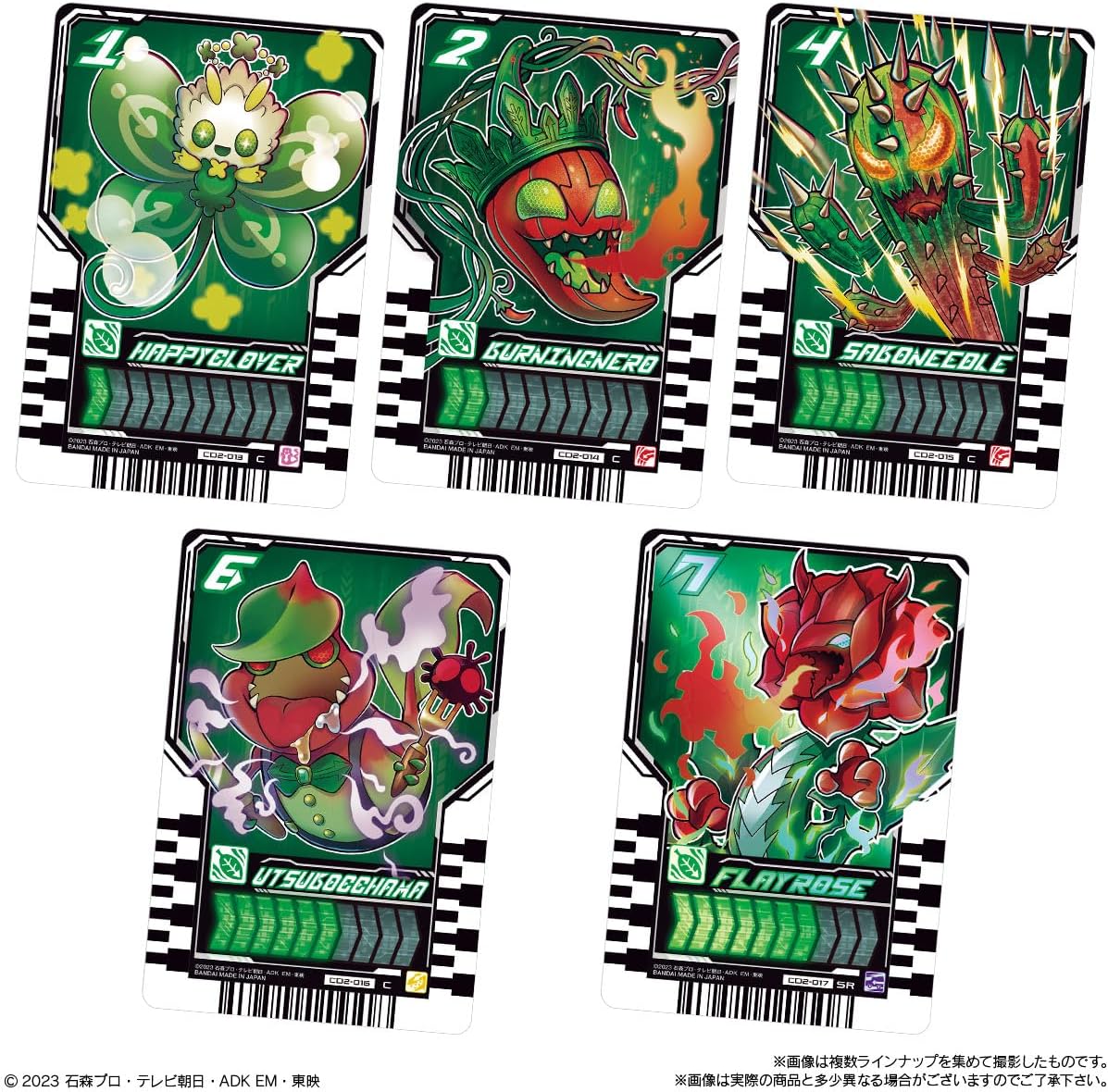 BOX】仮面ライダーガッチャード ライドケミートレカウエハース02 20個