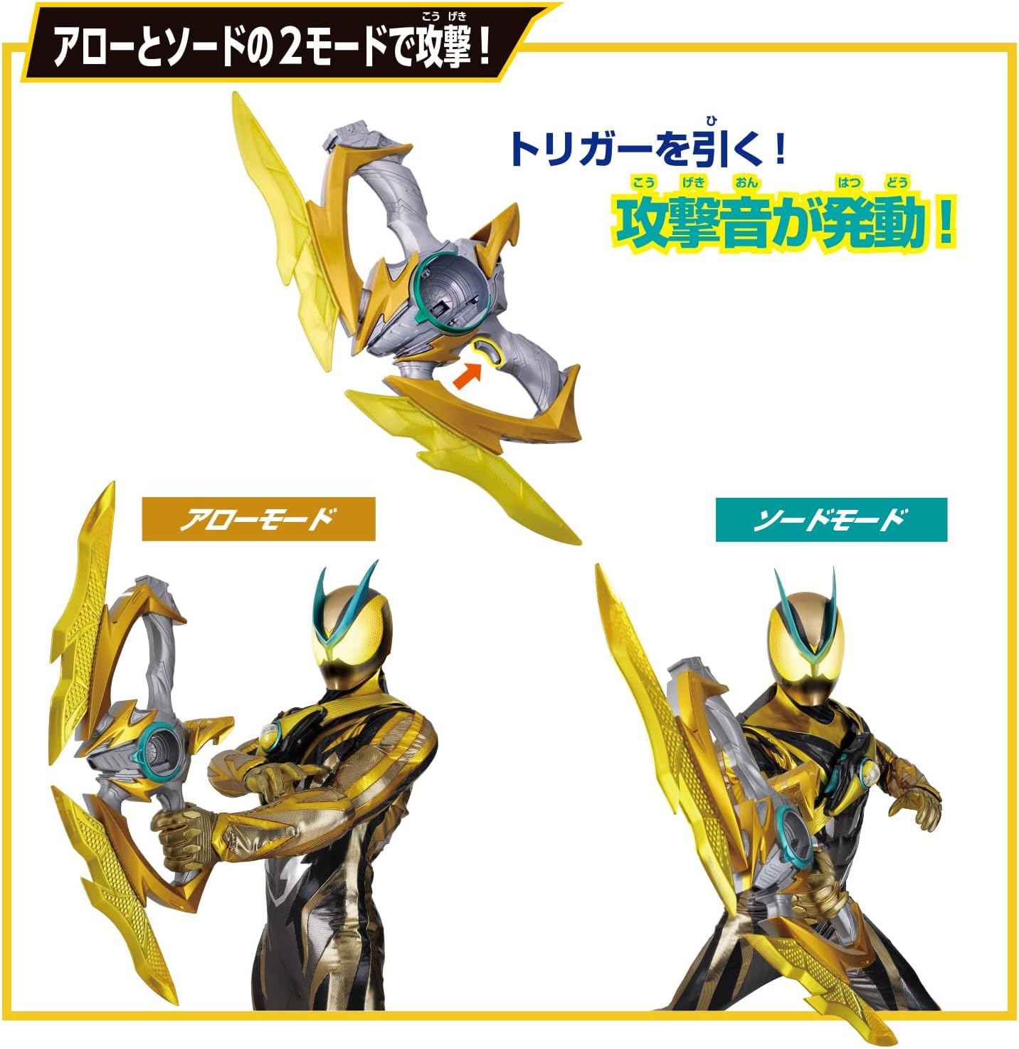 変身ベルト DXゼッツドライバー＆イナズマブラスター スペシャル