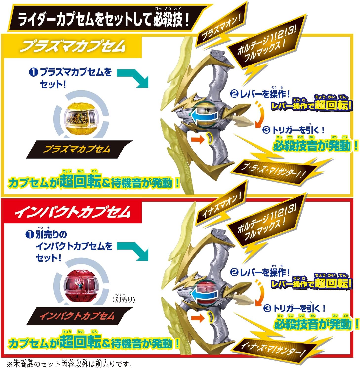変身ベルト DXゼッツドライバー＆イナズマブラスター スペシャル
