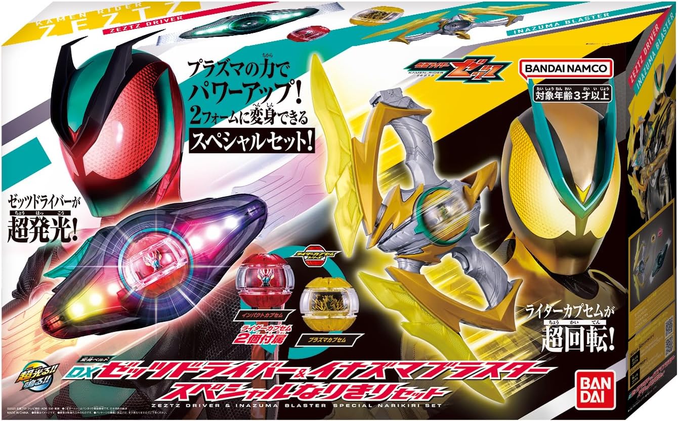 変身ベルト DXゼッツドライバー＆イナズマブラスター スペシャル