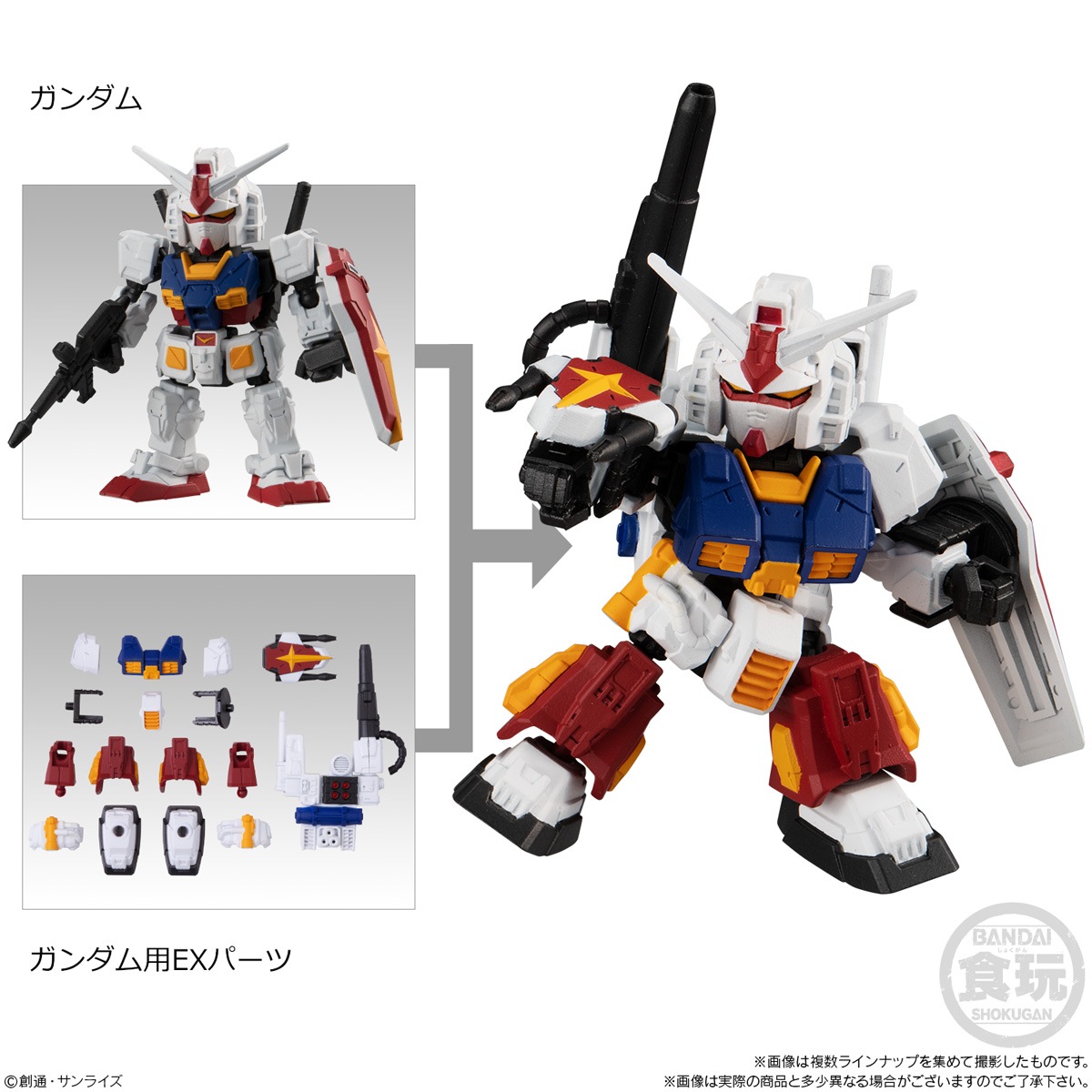 BOX】MOBILITY JOINT GUNDAM VOL.1 10個入り (食玩) |ジャンルで探す