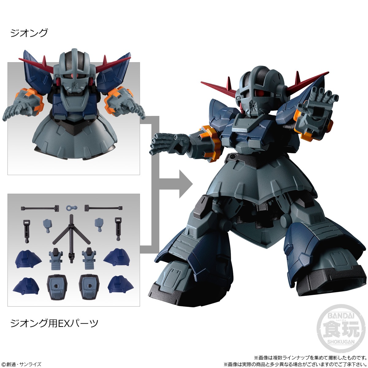 BOX】MOBILITY JOINT GUNDAM VOL.1 10個入り (食玩) |ジャンルで探す