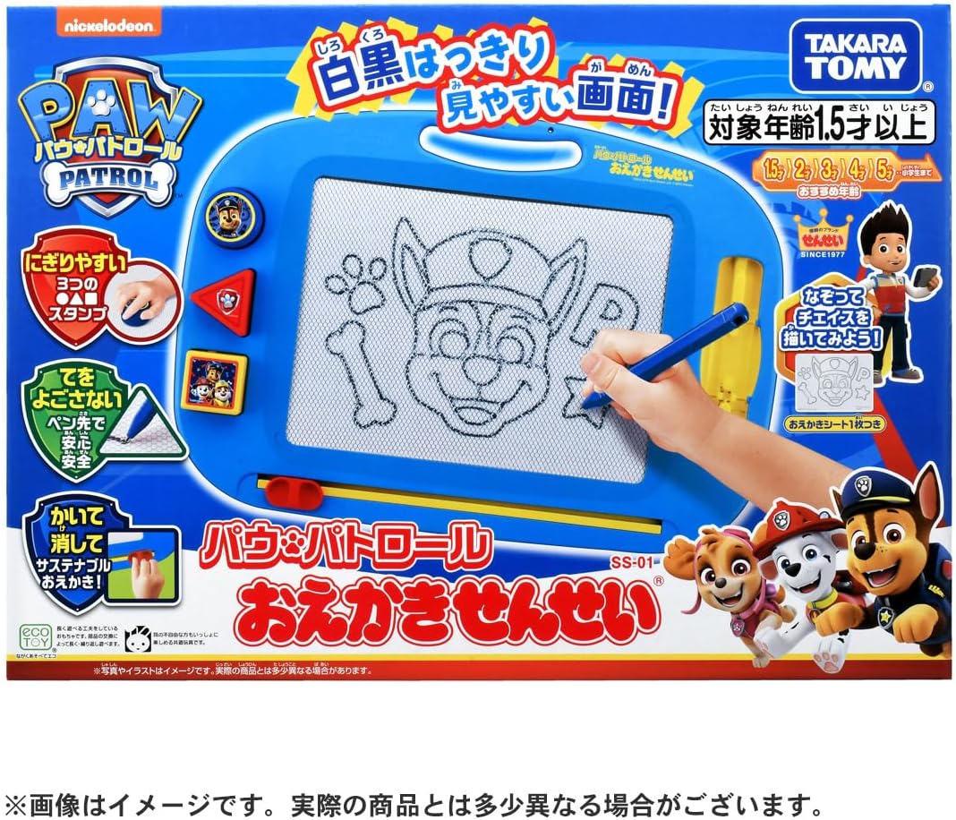 パウ・パトロール おえかきせんせい |ジャンルで探す,おもちゃ