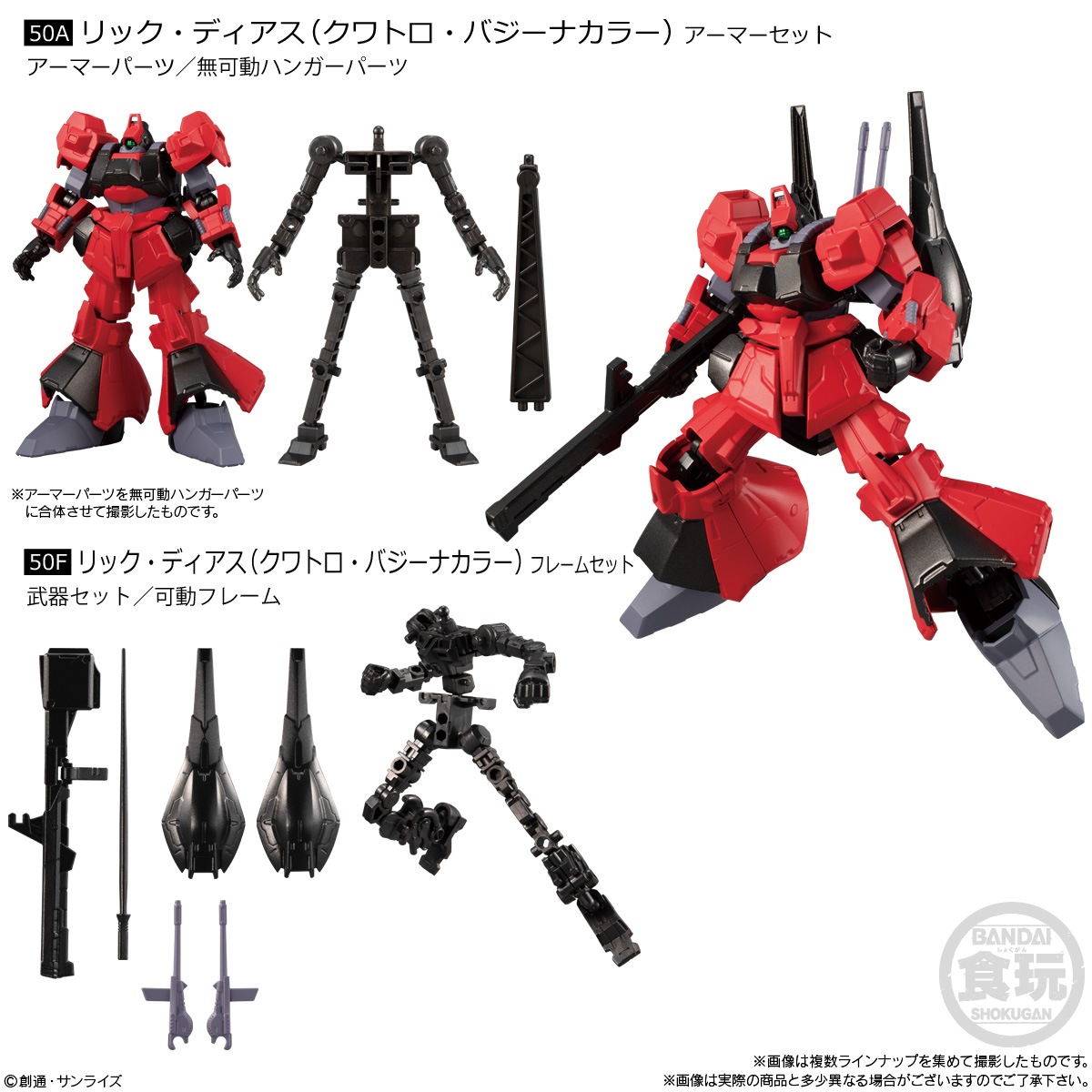 BOX】機動戦士ガンダム GフレームFA 02 10個入り(食玩) |ジャンルで