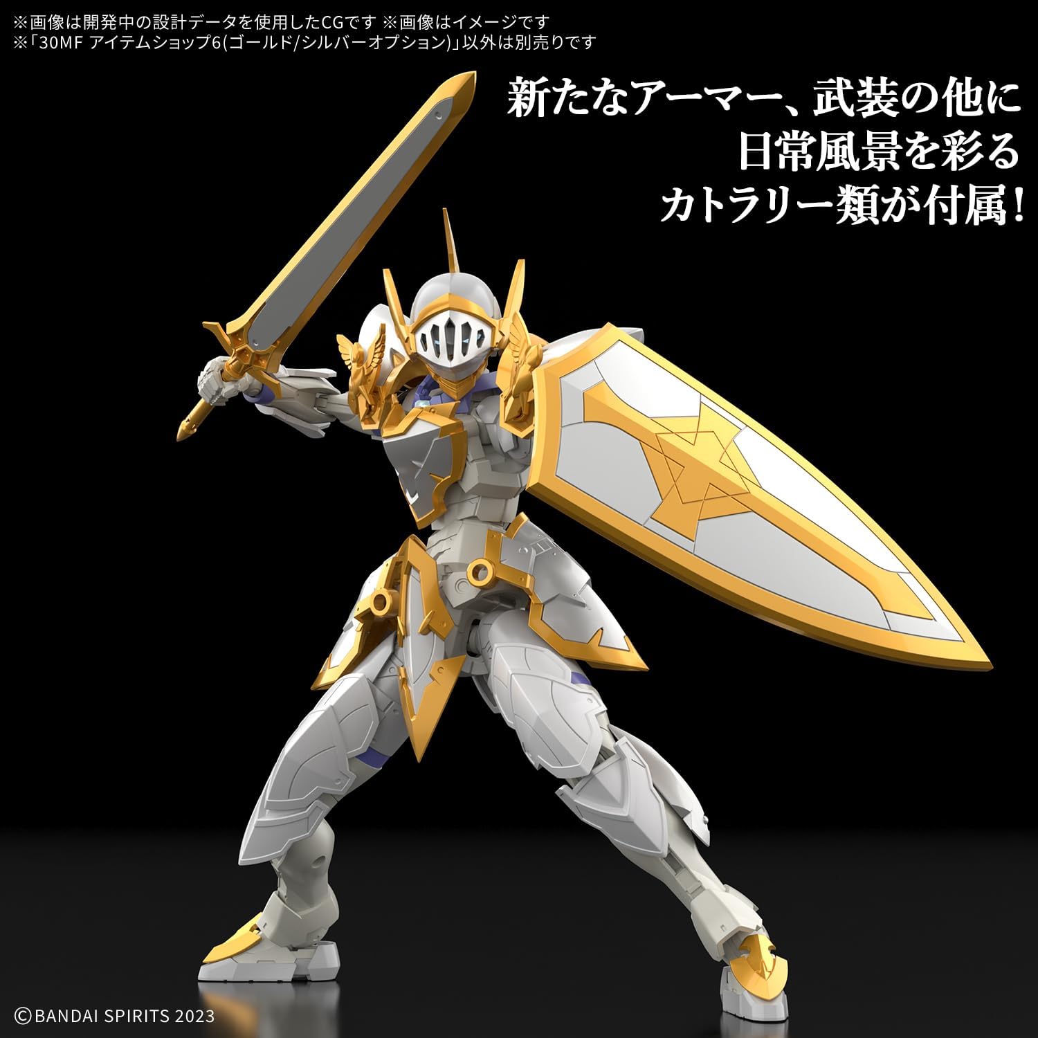 送料無料対象外】【2026年12月発売 予約商品】30MF アイテムショップ6