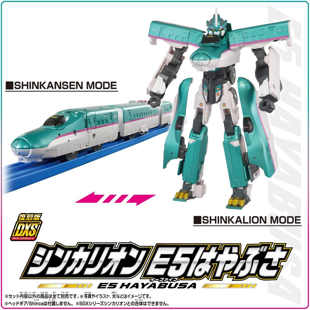 復刻版 DXS シンカリオン E5はやぶさ プラレール |ジャンルで探す